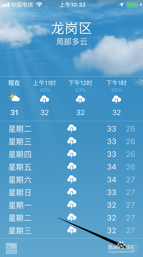 蘋果手機天氣預報怎麼設置