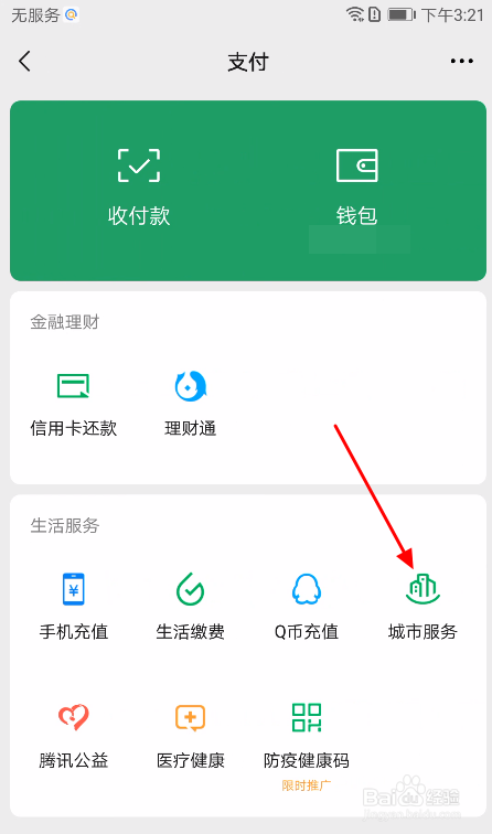 社保定点怎么办理?