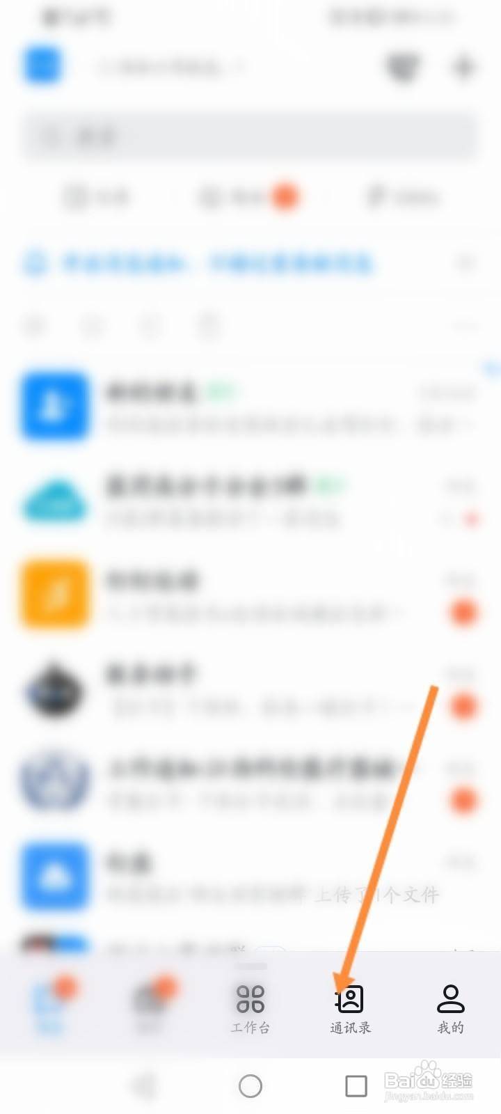 钉钉怎么注册公司账号