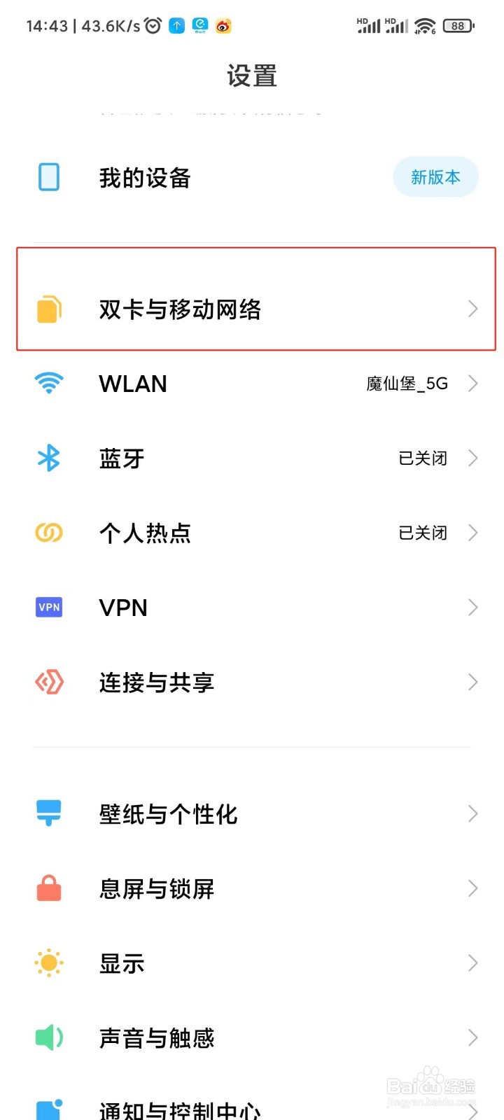 小米K40怎么选择默认拨号卡
