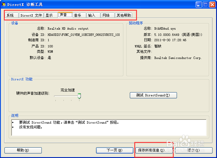 不用软件 如何查看电脑参数配置