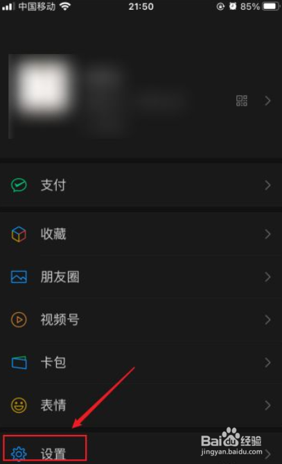 微信界面变成黑色怎么办