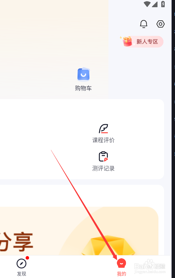 高途如何查找收货地址