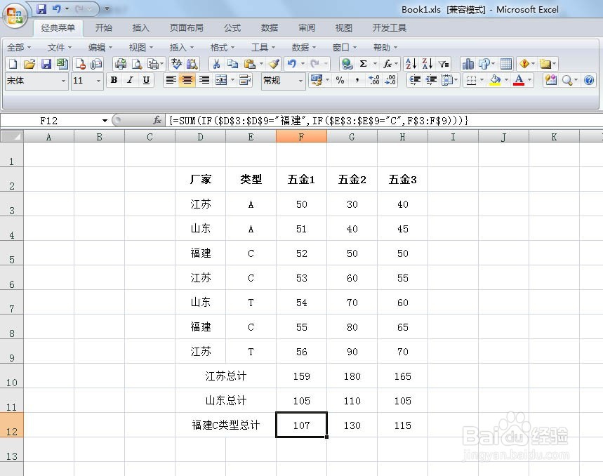多条件求和的两种方法