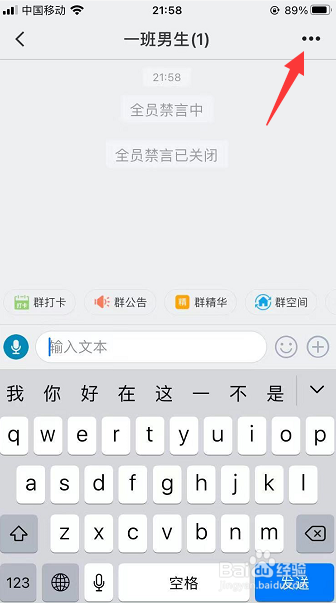 微脉圈群聊怎么禁止新成员查看历史消息