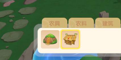 摩尔庄园怎么更换小屋