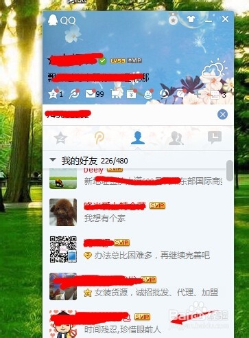 新版qq好友远程协助怎么用