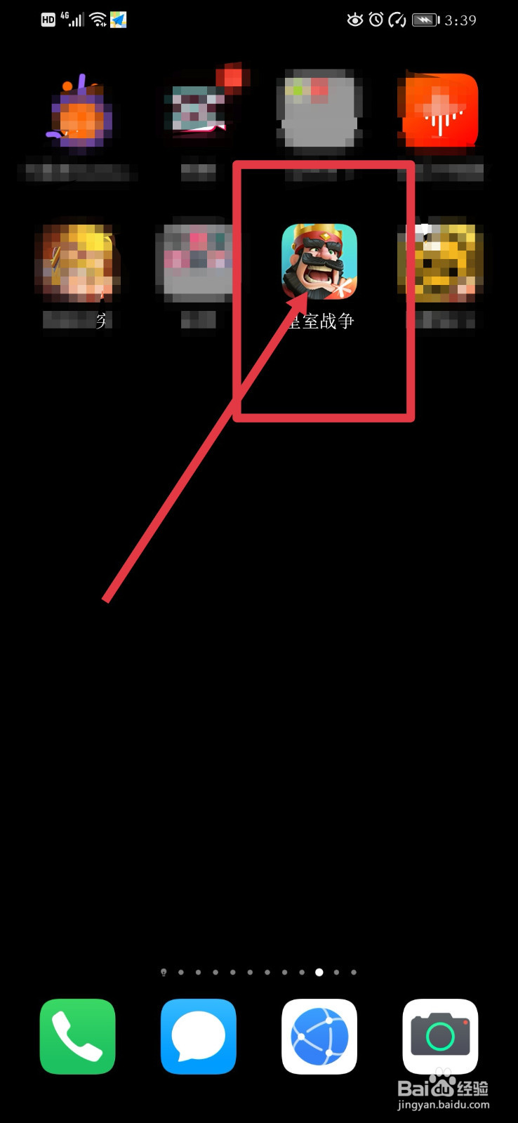 皇室战争qq如何登录