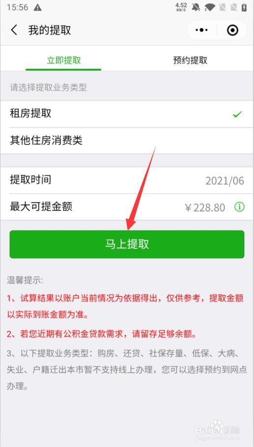 深圳公积金怎么提现