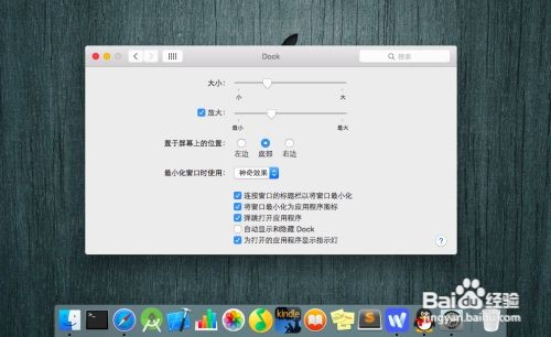 苹果电脑下面一排显示怎么设置