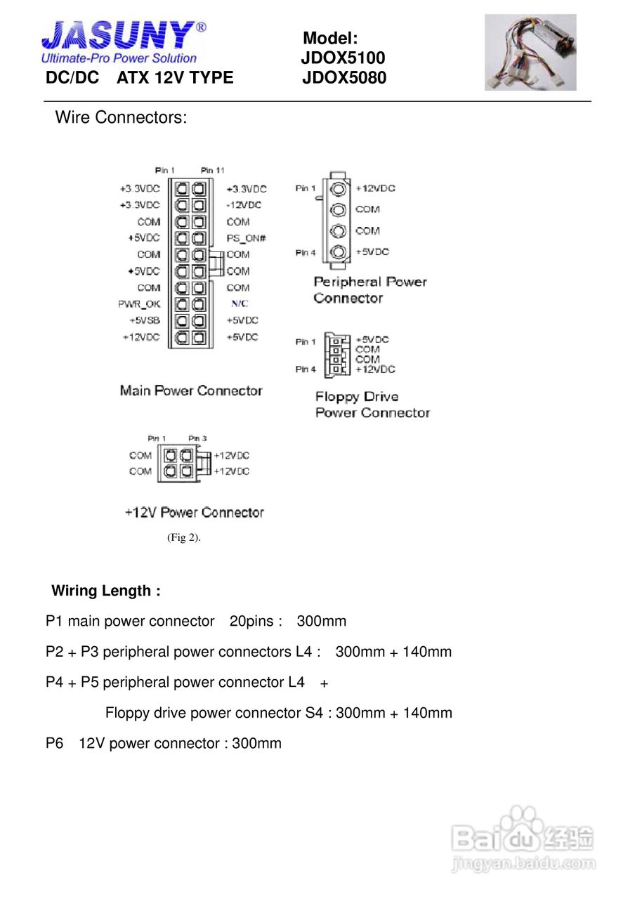 JASUNY-杰星JDOX5000DC DCATX电源说明书