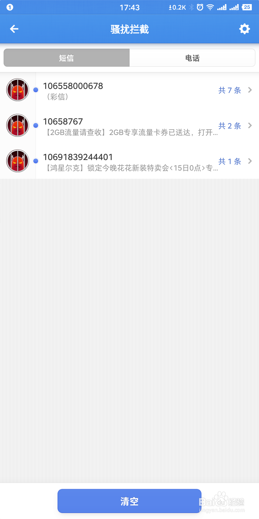 联通收不到短信