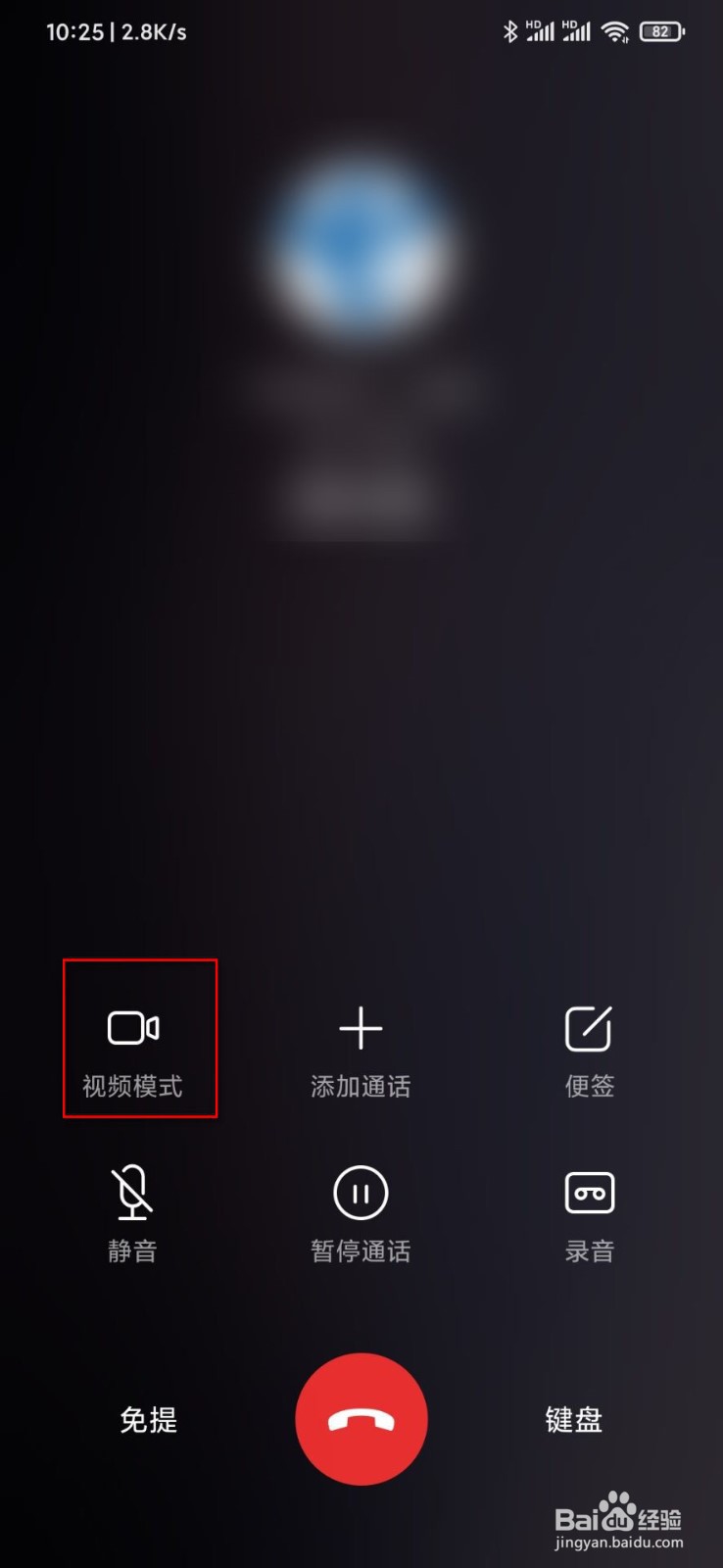 volte视频通话怎么打