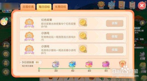 摩尔庄园手游smc怎么解锁