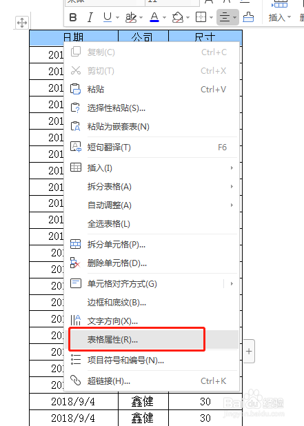 WPS·如何打印又细又长的表格