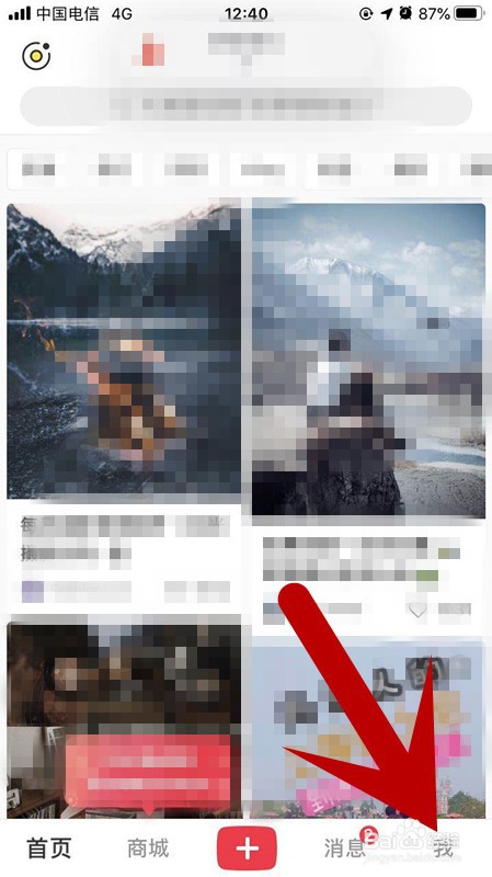 小红书如何查询我拉黑的账号