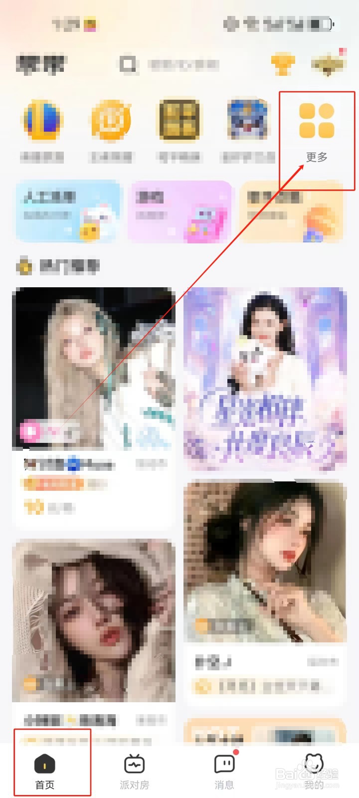 带带陪玩怎么查看《云顶之弈》游戏分类房间