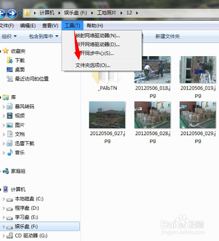 如何隐藏扩展名（后缀名）