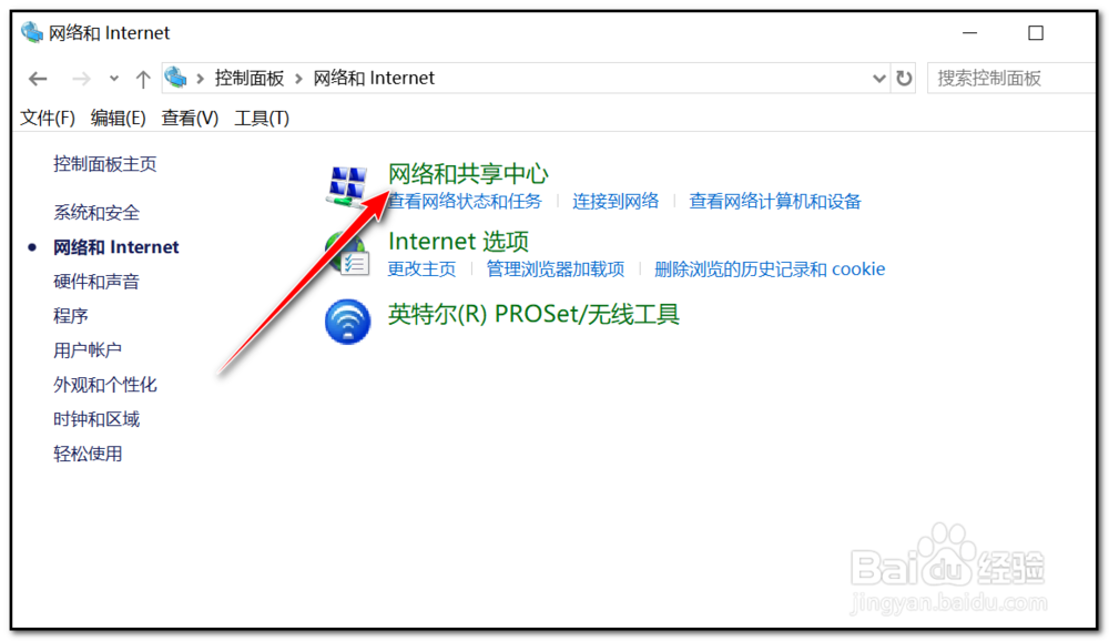win10系统网络和共享中心在哪里？