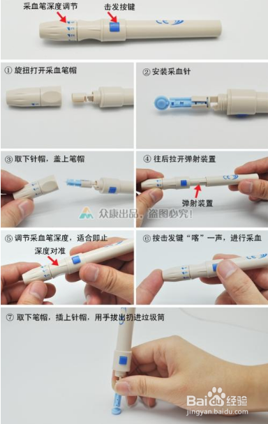 采血针的使用方法图解