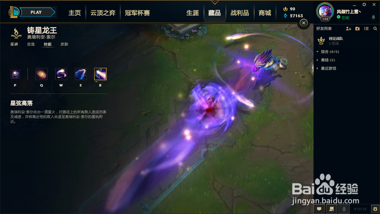 lol龙王技能介绍