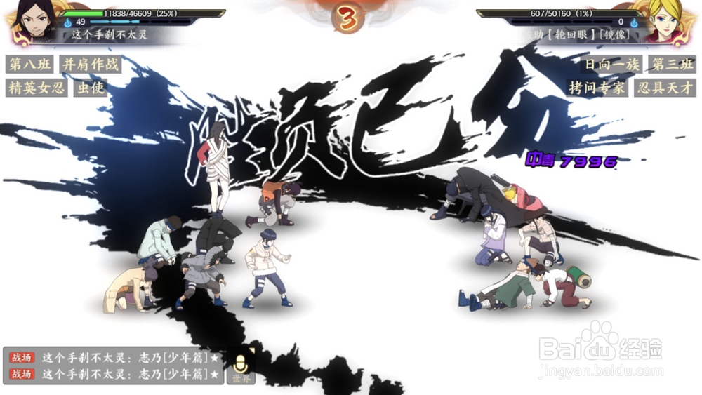 火影忍者羁绊正式版攻略