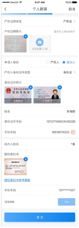 农村个人怎么申请三相电开户