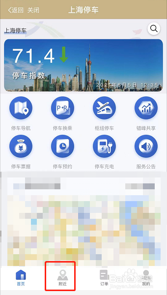 上海野生动物园停车攻略