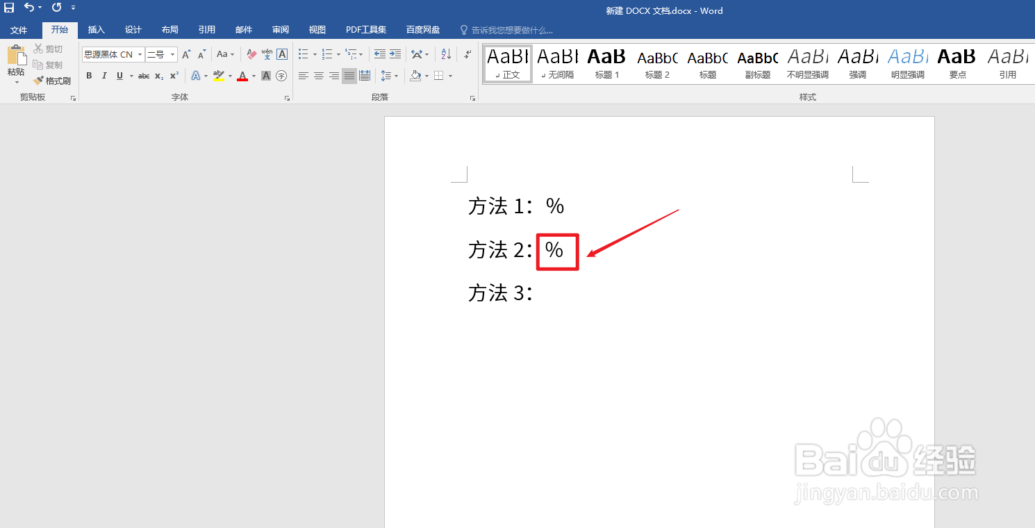 电脑上%号怎么输入
