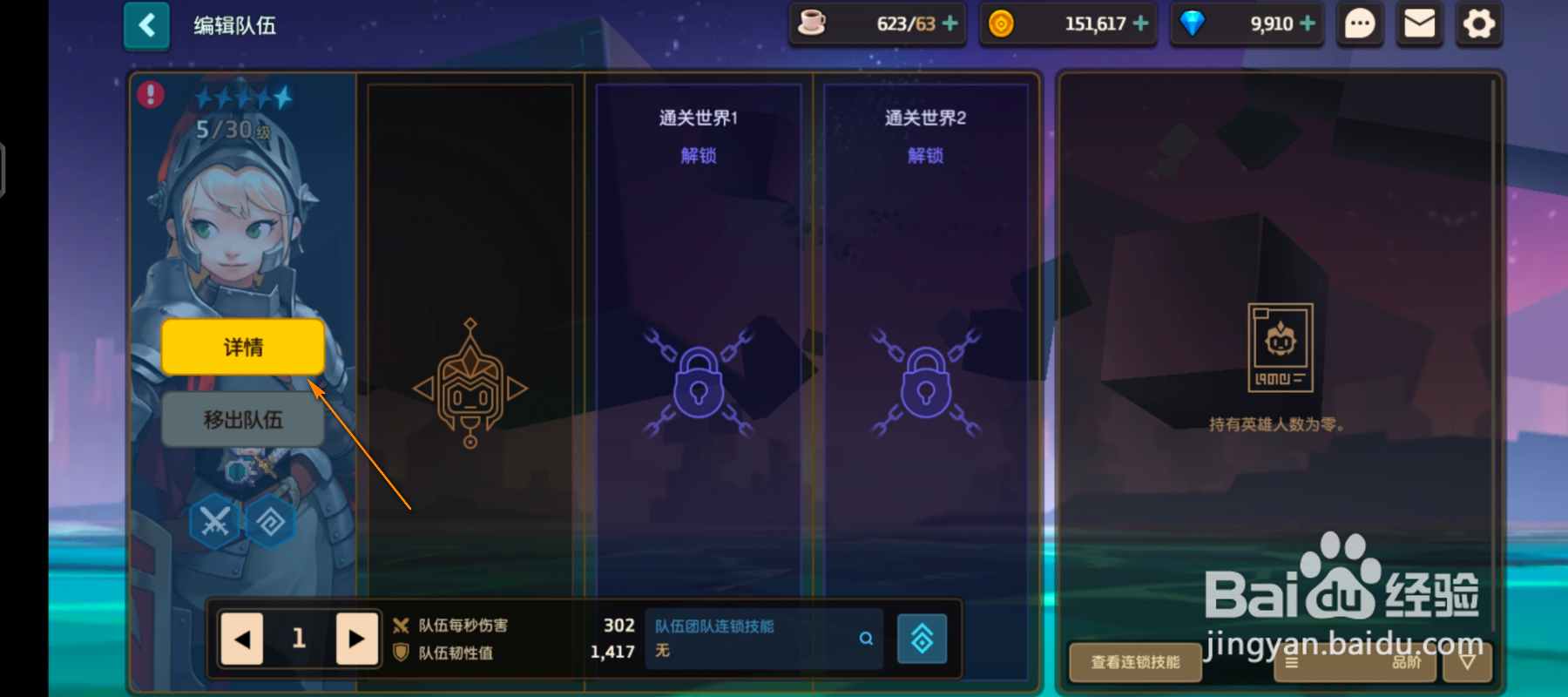 坎公骑冠剑怎么添加魔卡装备