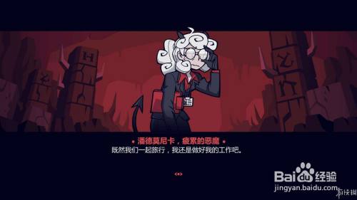Helltalker攻略 百度经验 Helltalker攻略 百度经验