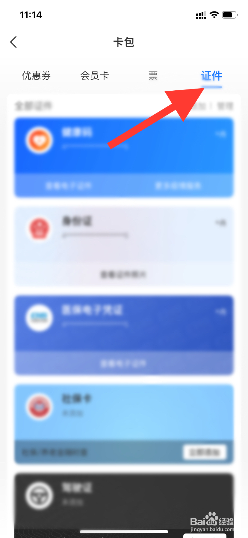 火车站没带身份证怎么办