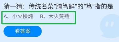 传统名菜