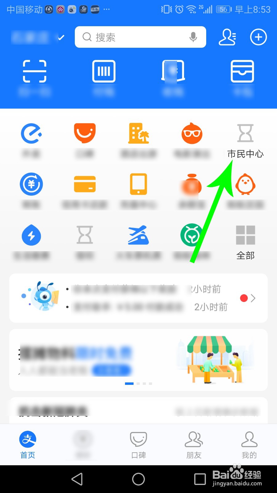 疫情等级怎么查