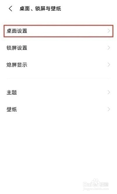 vivos9如何恢复默认桌面布局