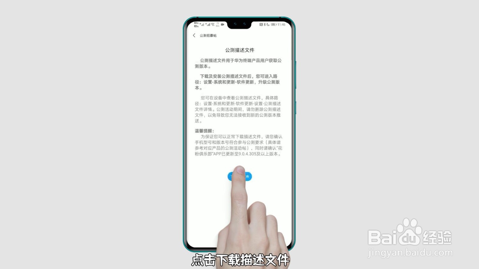 华为手机怎么升级鸿蒙系统