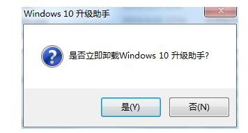 win10升级助手怎么卸载删除方法？