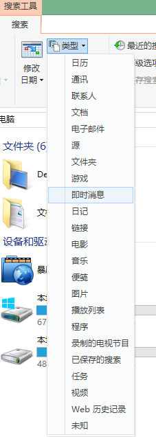 Windows 8.1怎样搜索文件