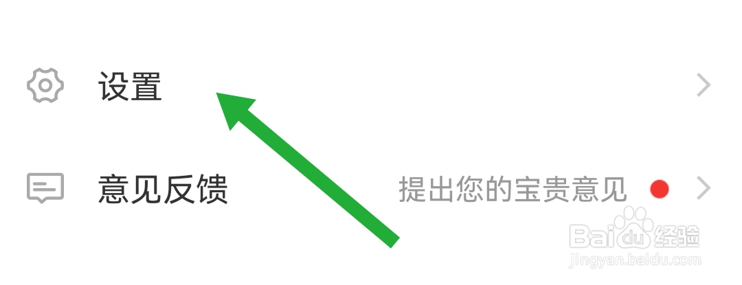 东方财富软件在哪去开启要闻推送