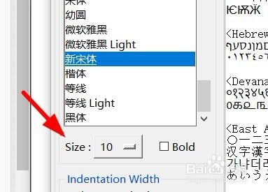 Python如何设置编译环境的字体大小