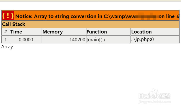 PHP怎么解决Notice:Array to string conversion