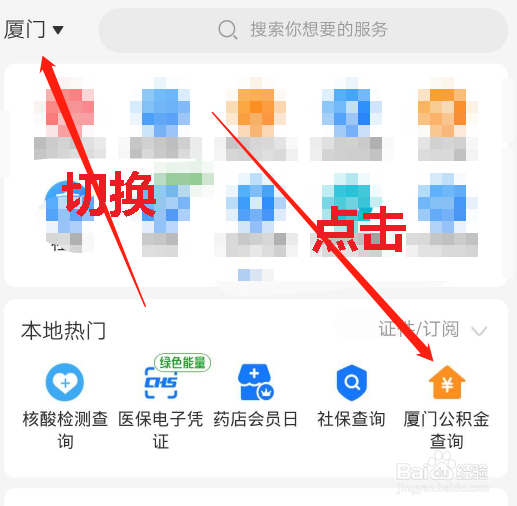 全款房如何提取公积金