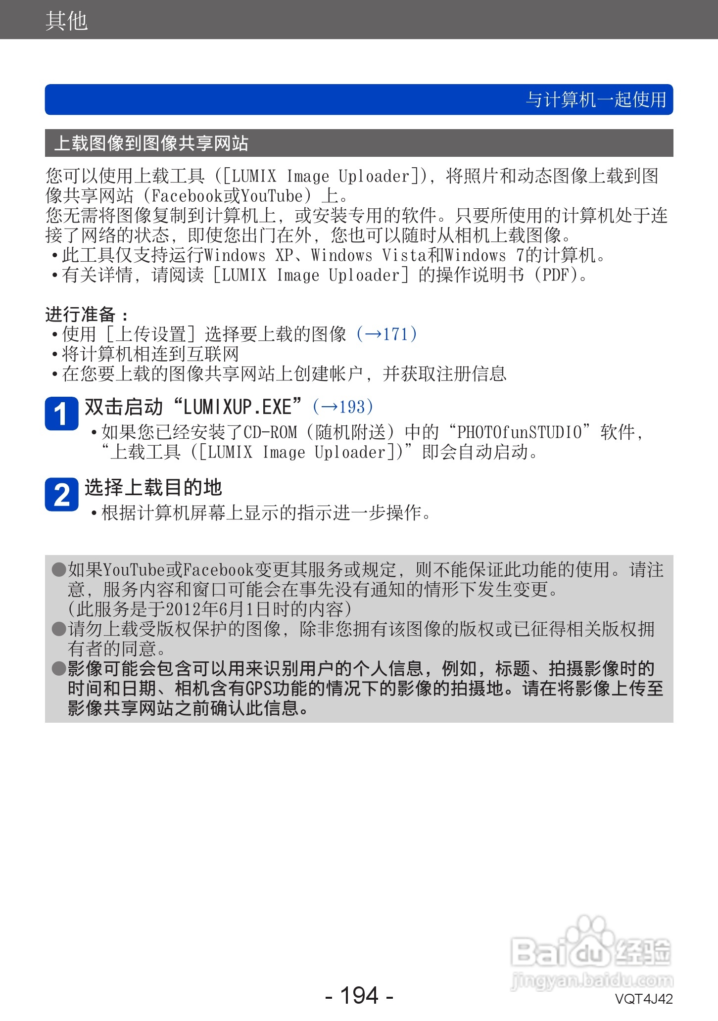 松下DMC-LX7数码相机使用说明书:[20]