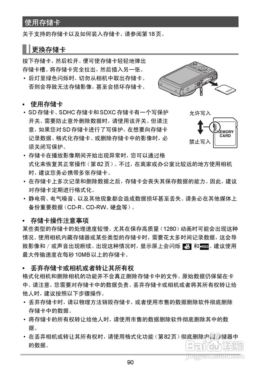 海尔DC-X120数码相机使用说明书:[9]