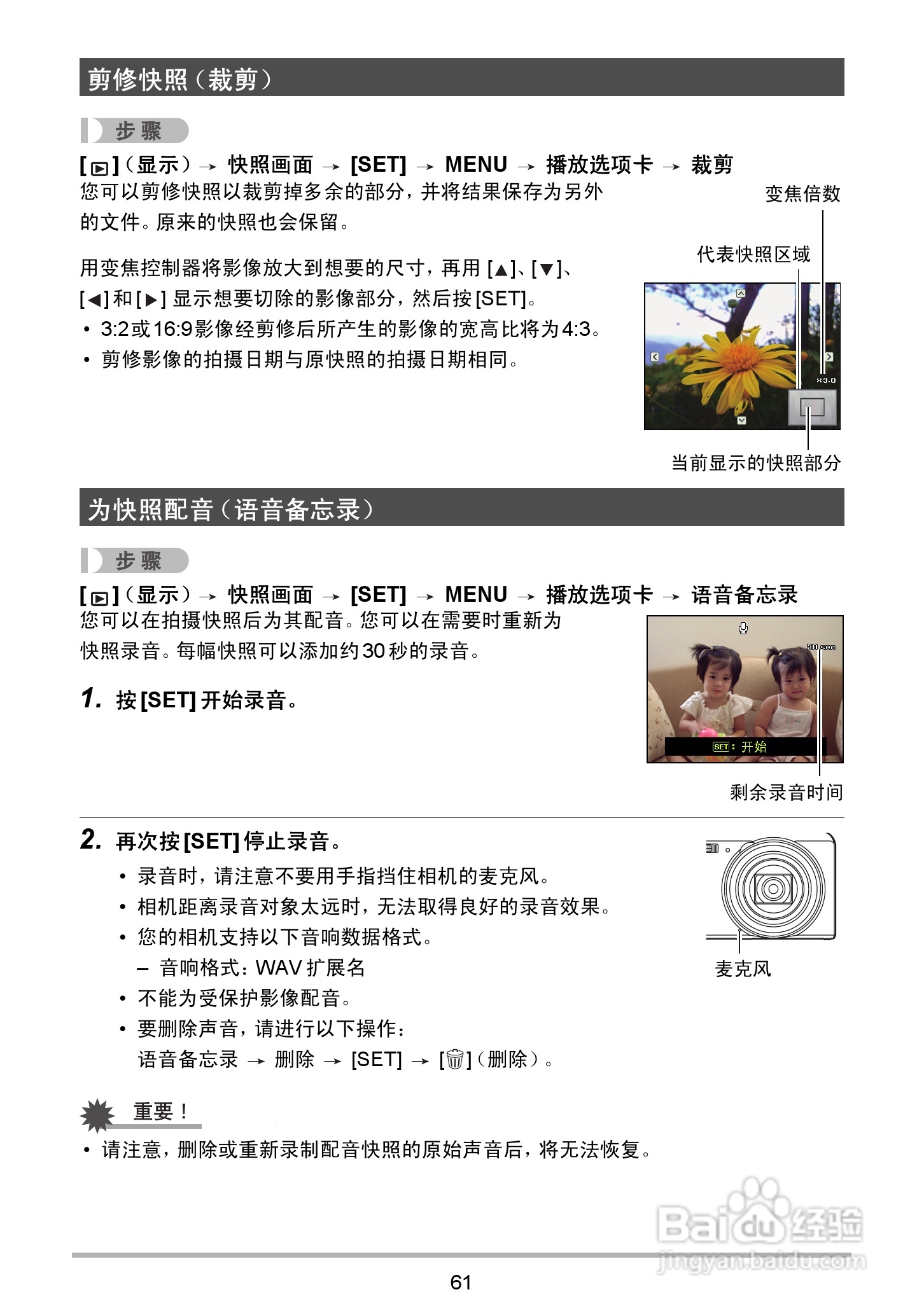 海尔DC-X120数码相机使用说明书:[7]