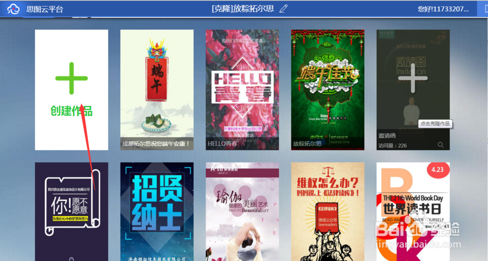 思图云平台使用经验分享