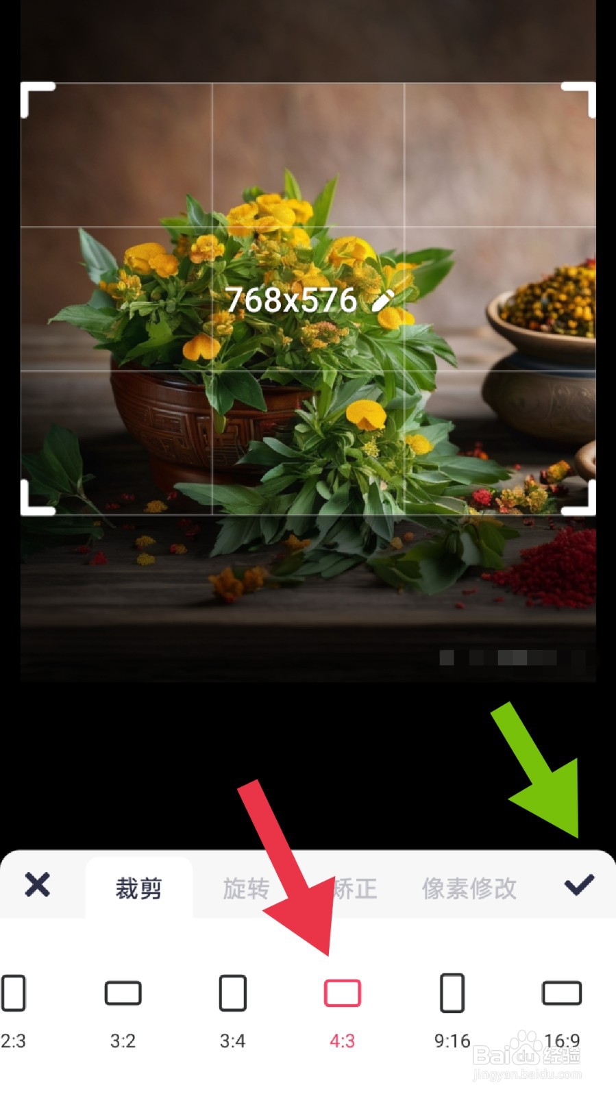 怎样用美图秀秀app修改图片比例
