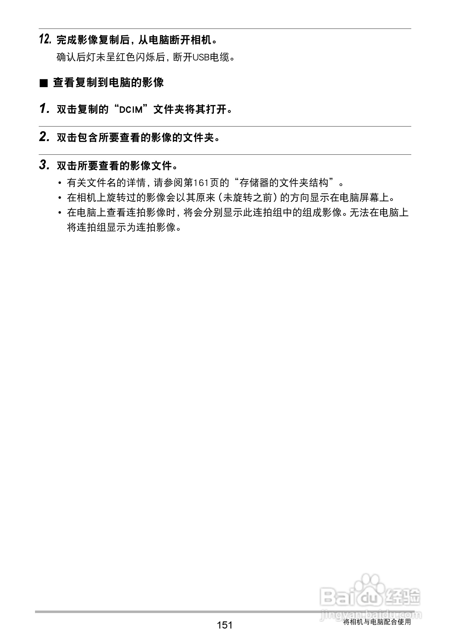卡西欧 EX-ZR1000数码相机说明书:[16]