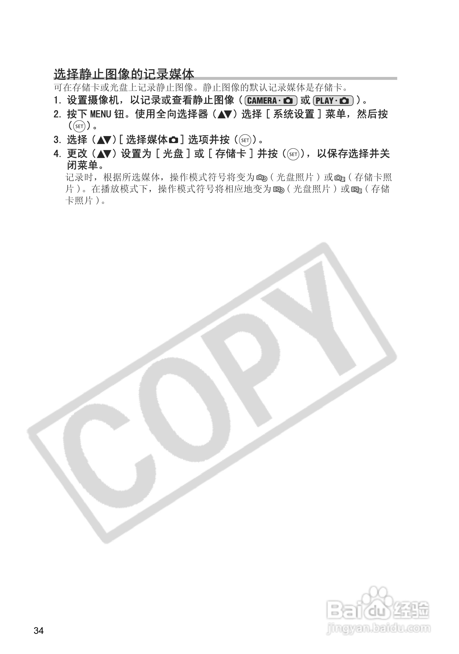 佳能DC20码摄像机使用说明书:[4]