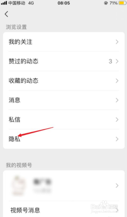 微信如何添加新身份